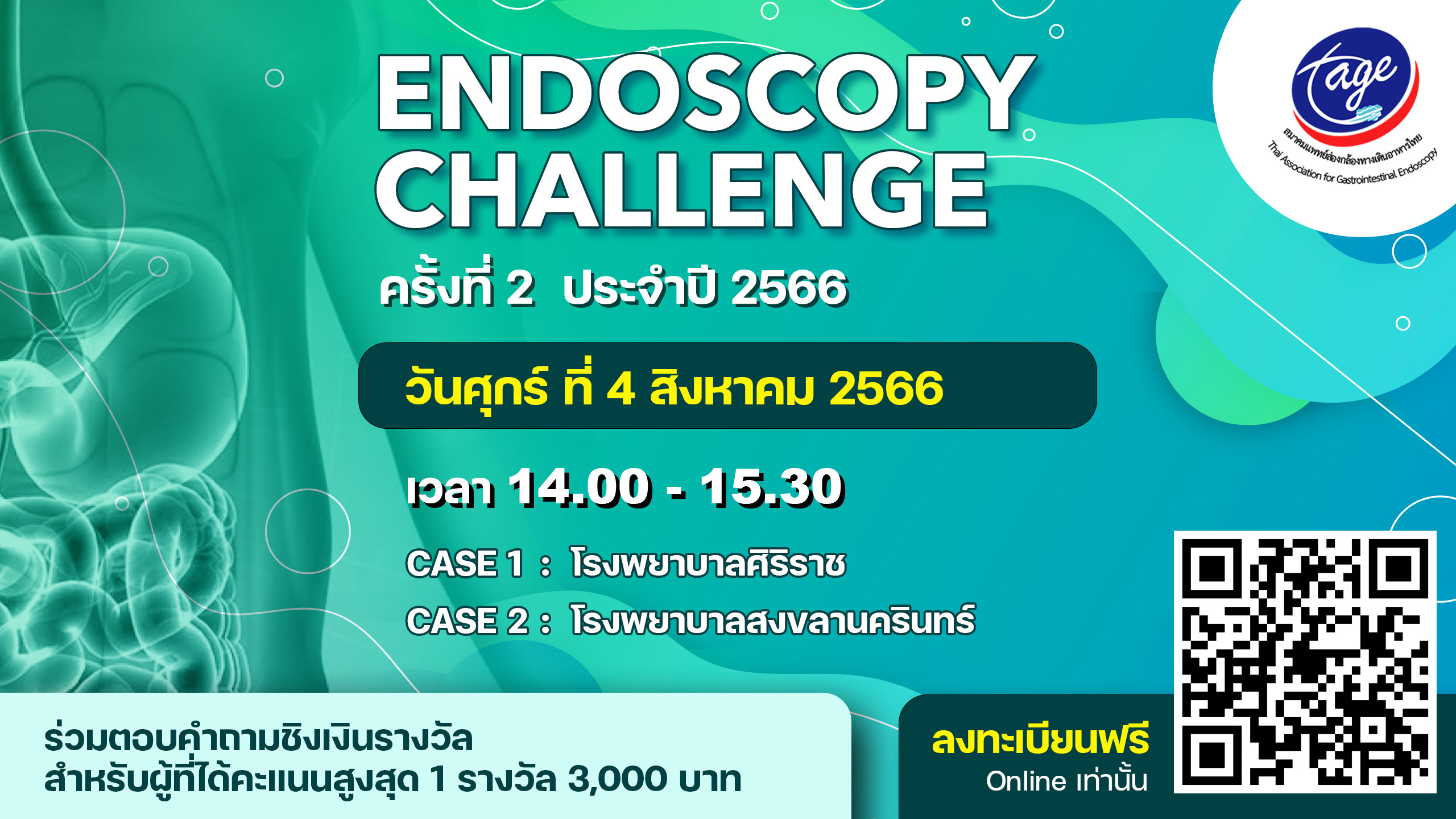 Endoscopy Challenge ครั้งที่ 2  ประจำปี 2566