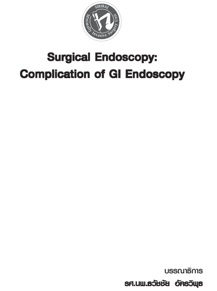 Surgical Endoscopy: Complication of GI Endoscopy