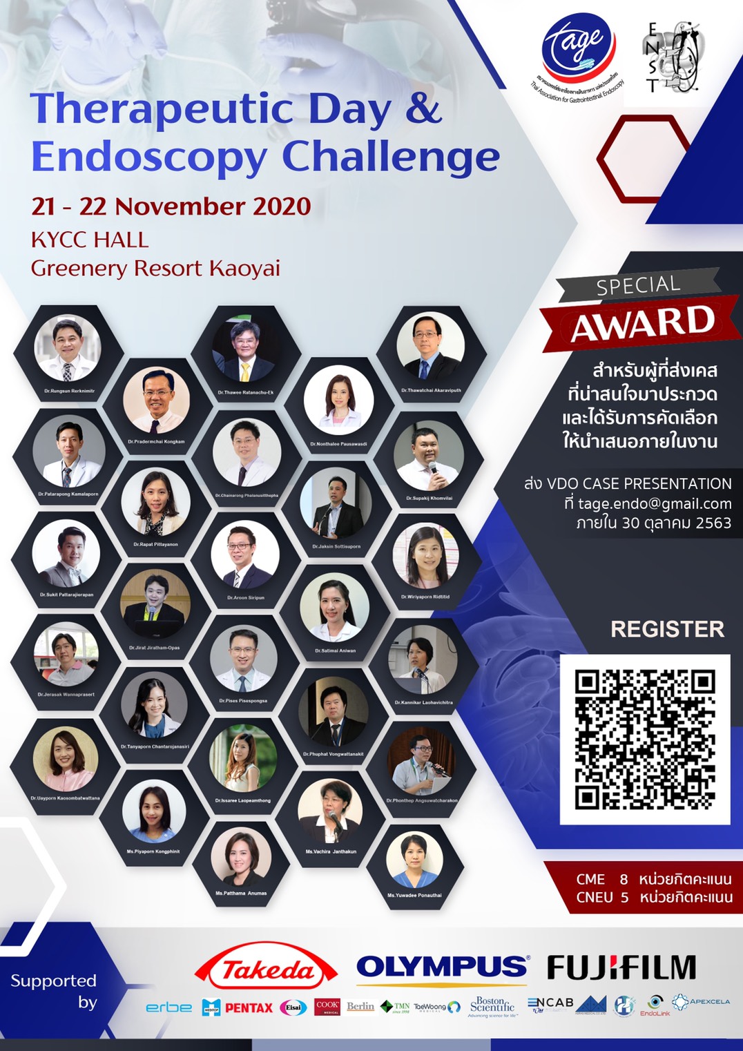 งานประชุมประจำปีของทางสมาคม : Therapeutic Day & Endoscopy Challenge 2020