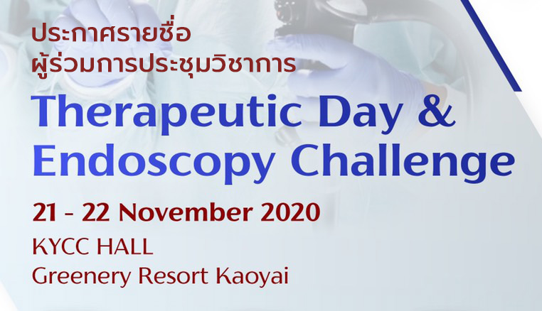 ประกาศรายชื่อ ผู้เข้าร่วมการประชุมวิชาการ  THERAPEUTIC DAY & ENDOSCOPY CHALLENGE 2020  ณ ห้องประชุม KYCC โรงแรมกรีนเนอร์รี่ เขาใหญ่  วันที่ 21 - 22 พฤศจิกายน 2563