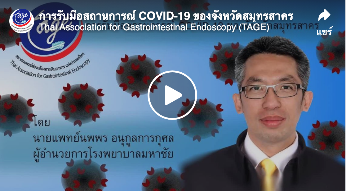 Coping with the COVID-19 situation in Samut Sakhon Province