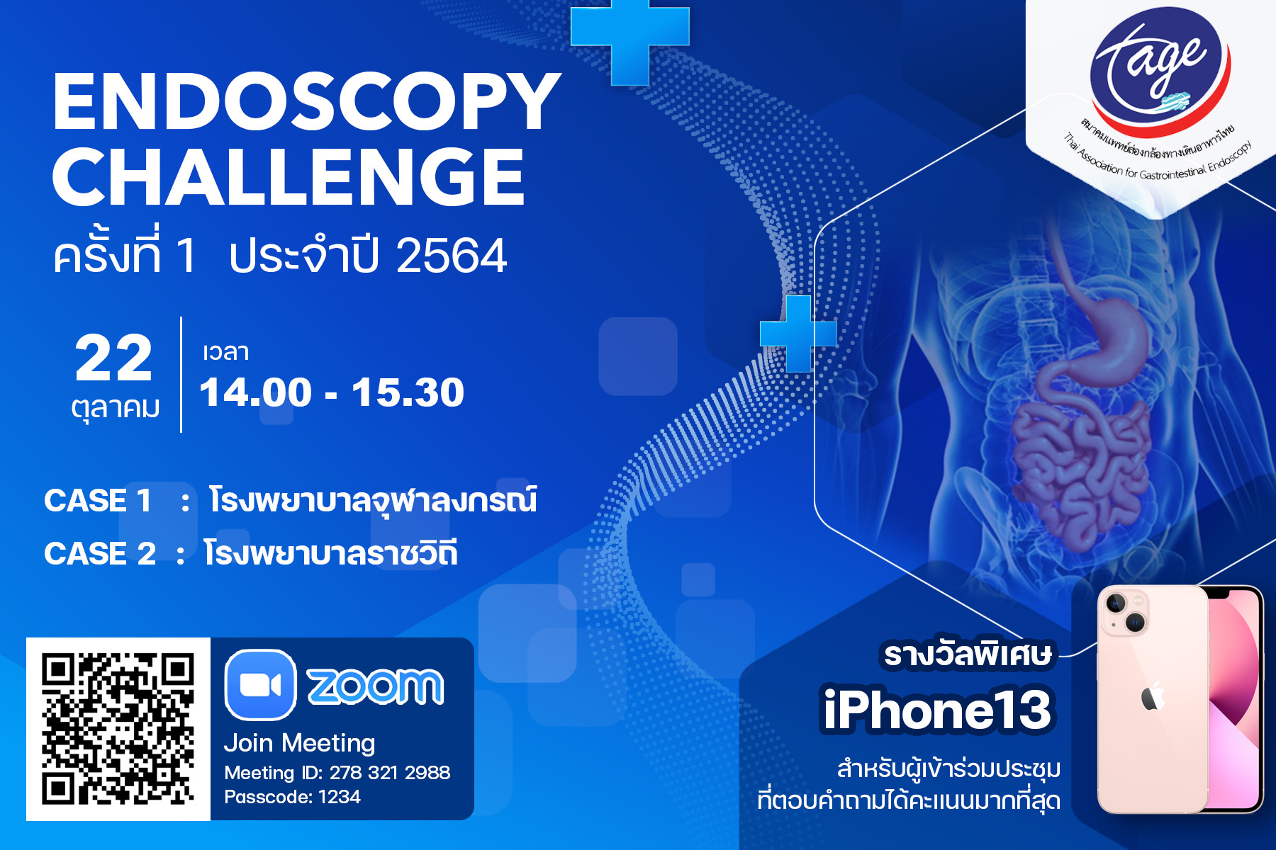 ENDOSCOPY CHALLENGE ครั้งที่ 1