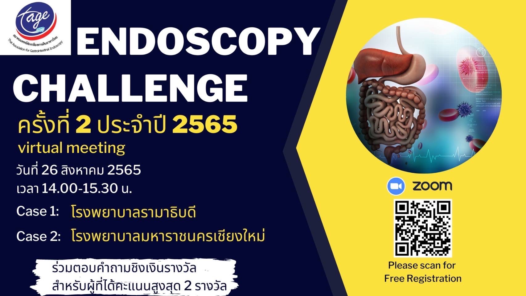 ENDOSCOPY CHALLENGE ครั้งที่ 2 ประจำปี 2565